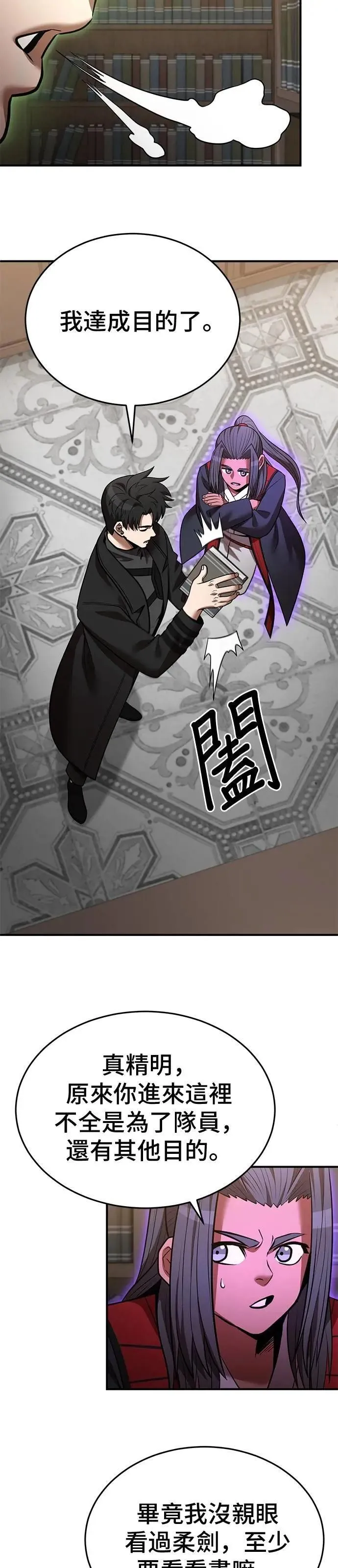 第134话 第6页