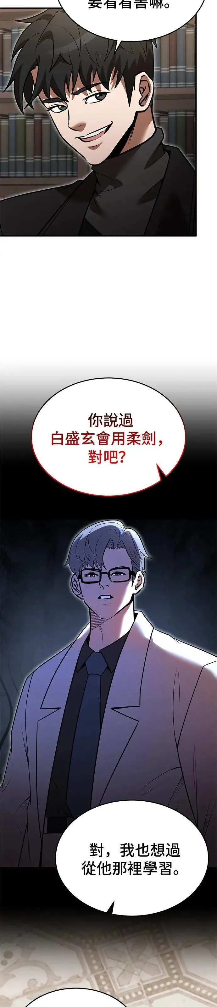 第134话 第7页
