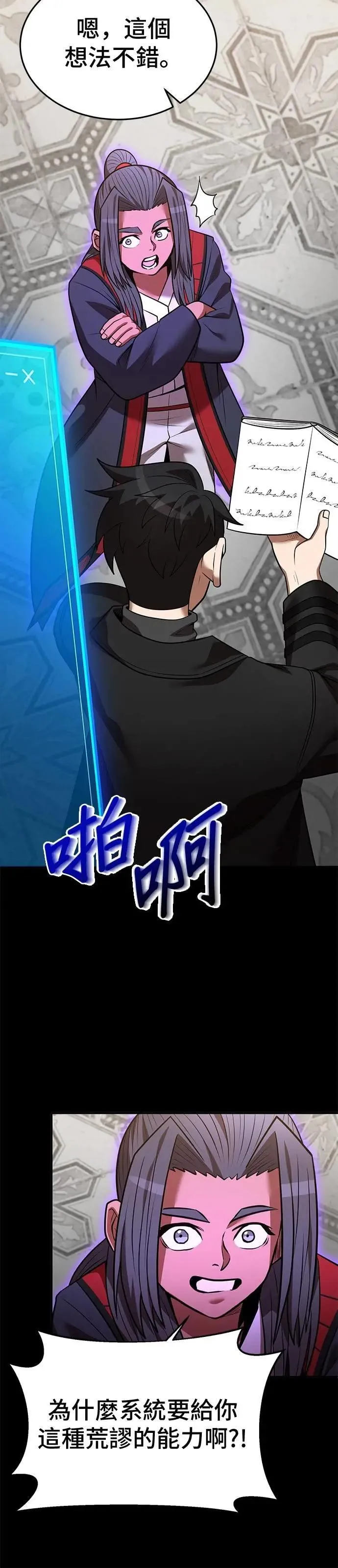 第134话 第8页
