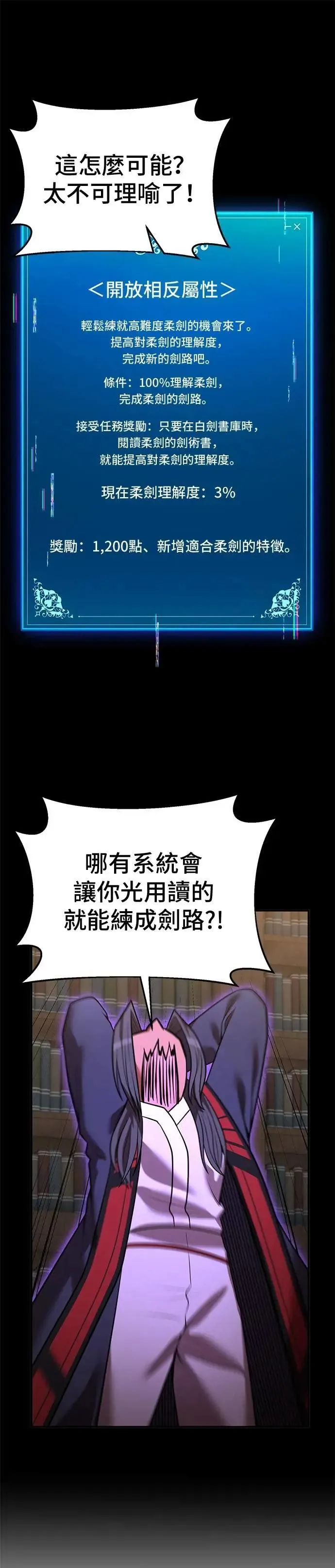 第134话 第9页