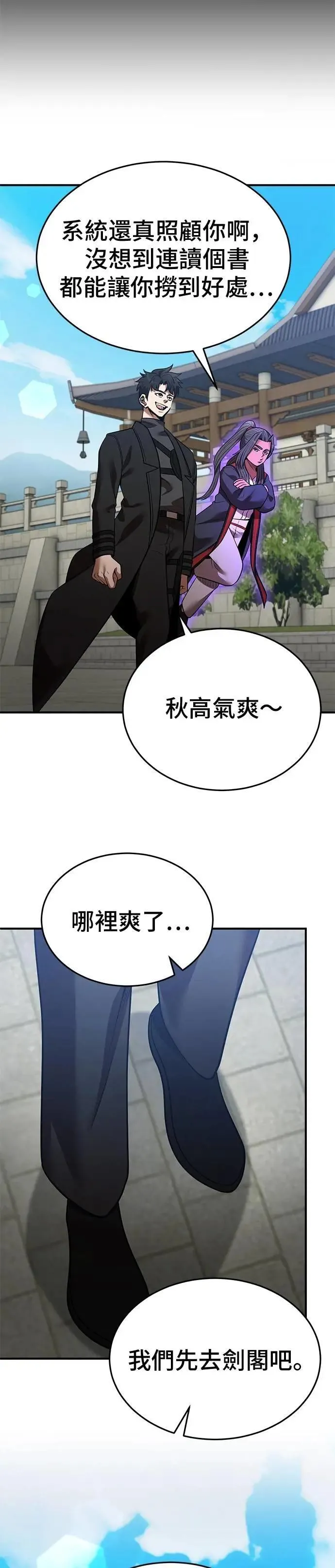 第134话 第10页