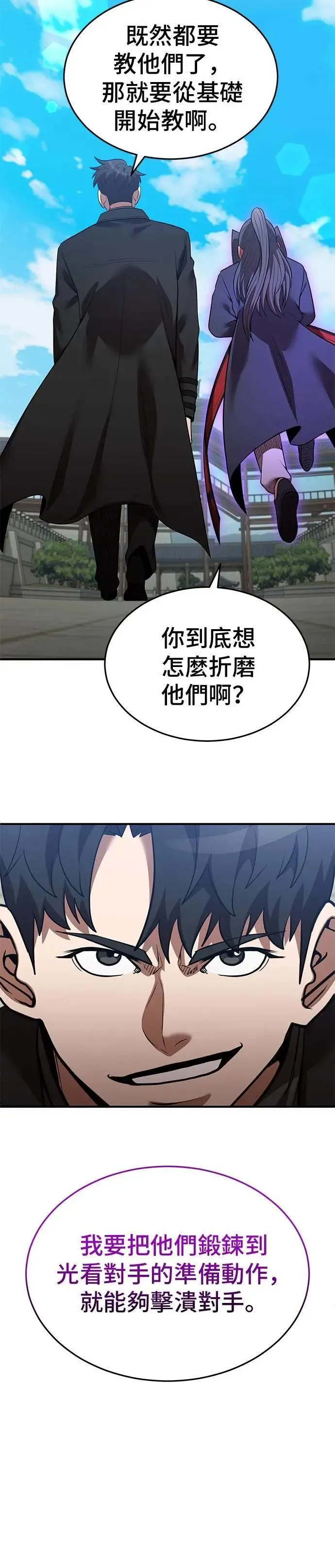 第134话 第11页