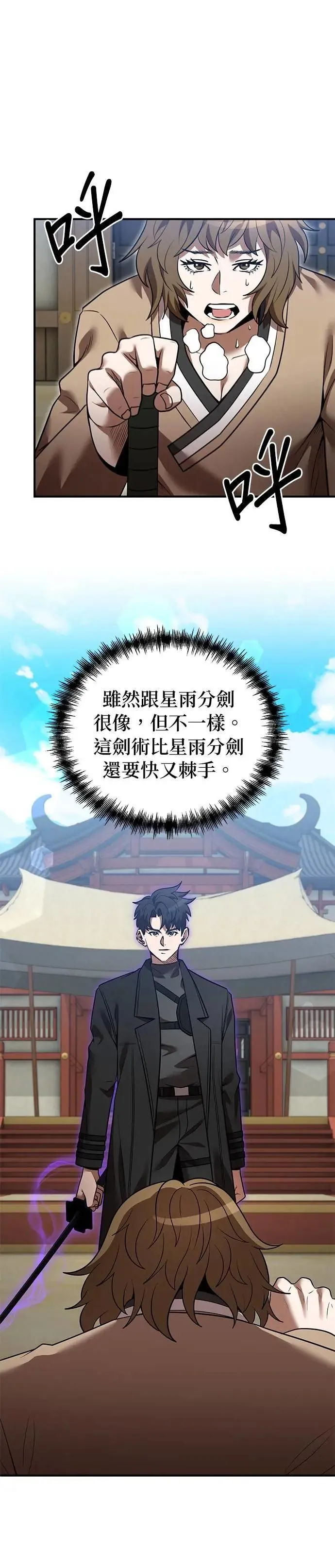 第134话 第12页