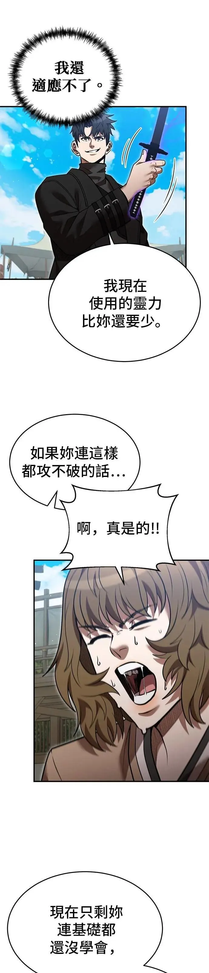 第134话 第13页