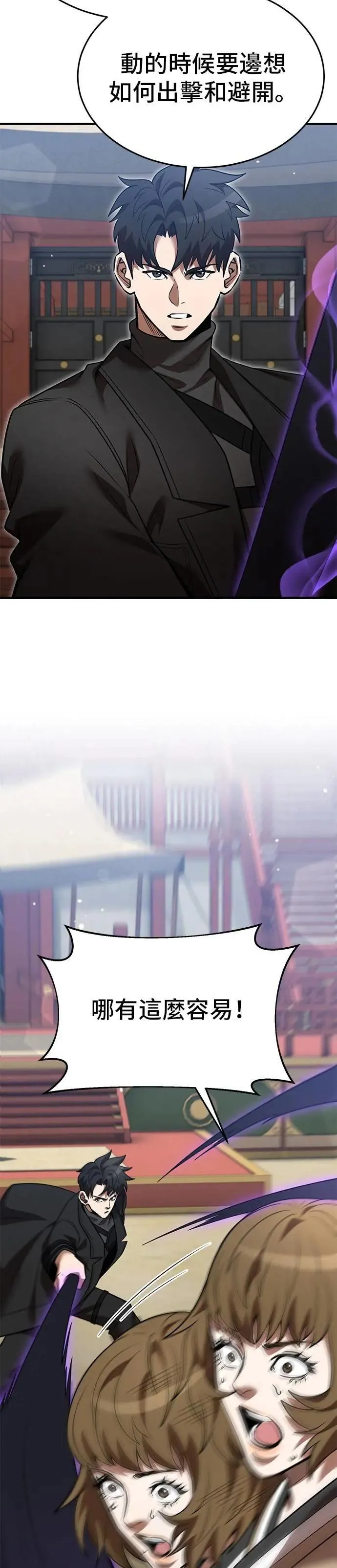 第134话 第14页
