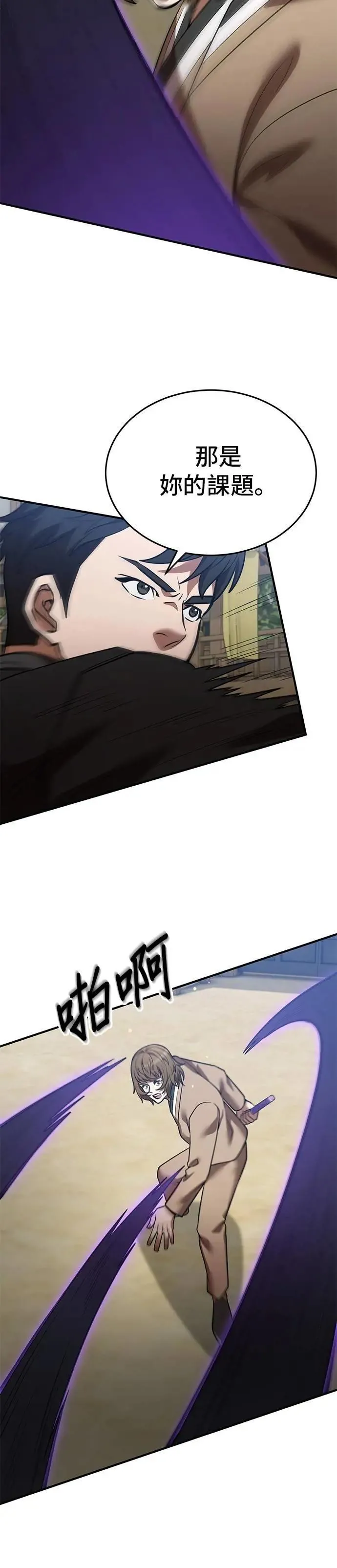 第134话 第15页
