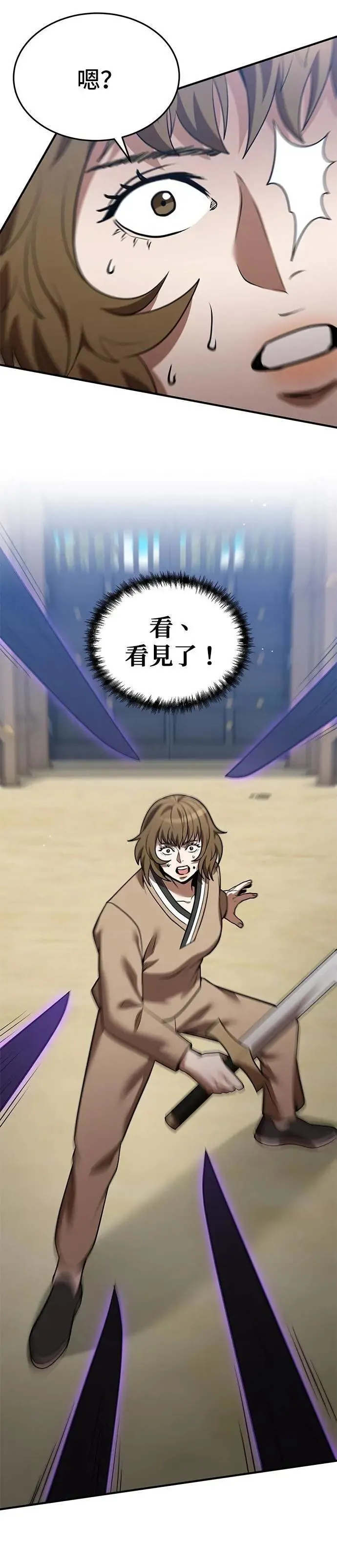 第134话 第16页