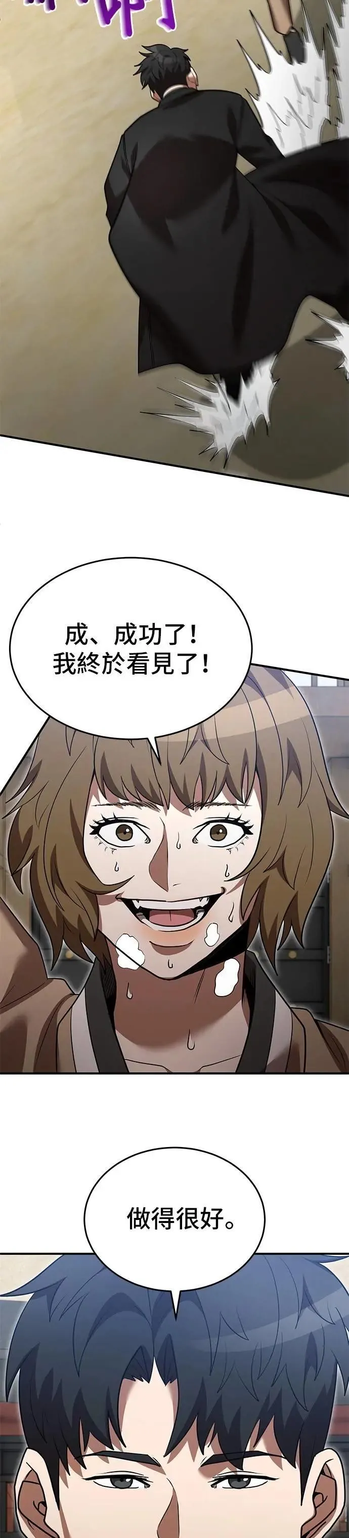 第134话 第18页