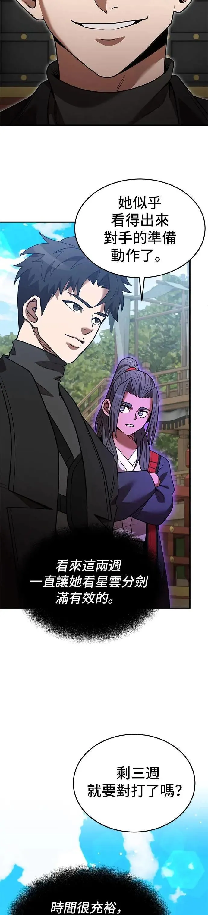 第134话 第19页