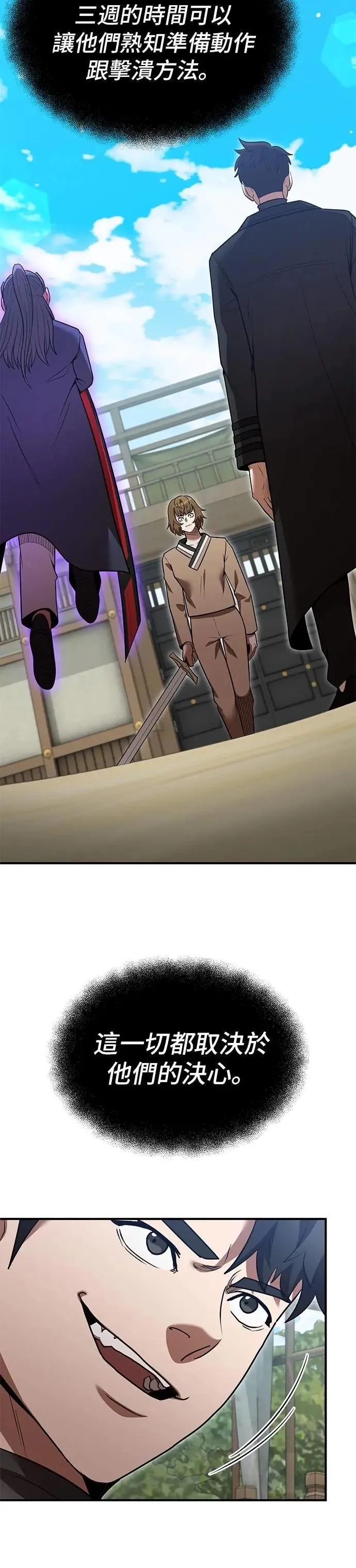 第134话 第20页