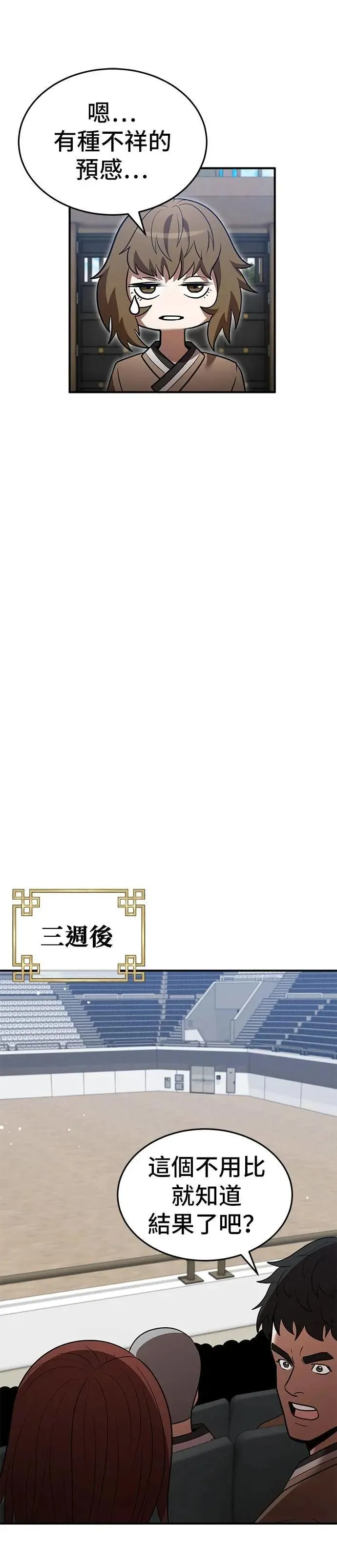 第134话 第21页