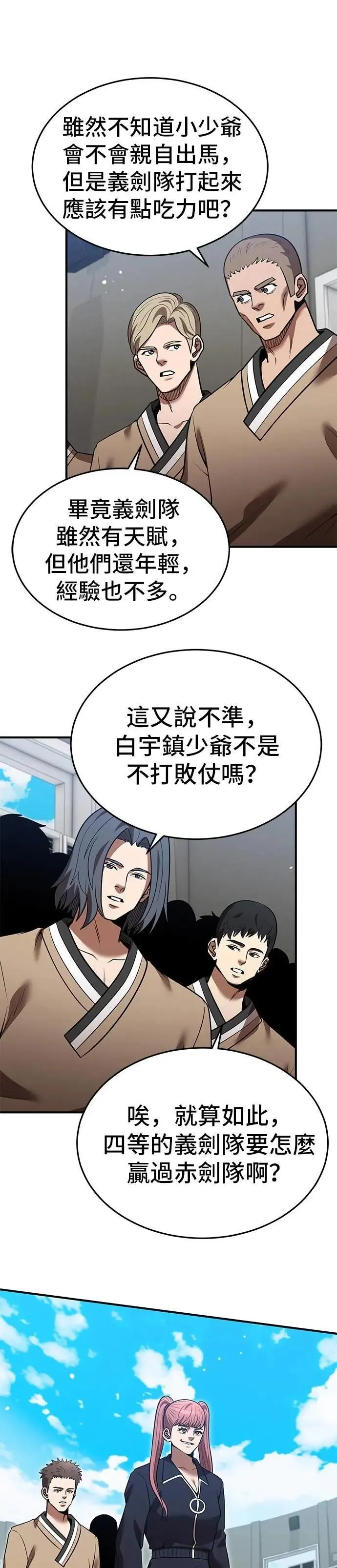 第134话 第22页