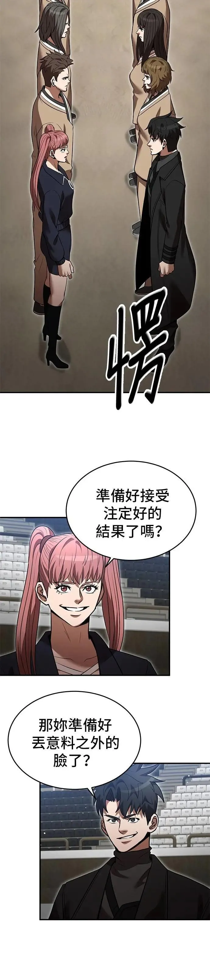 第134话 第24页