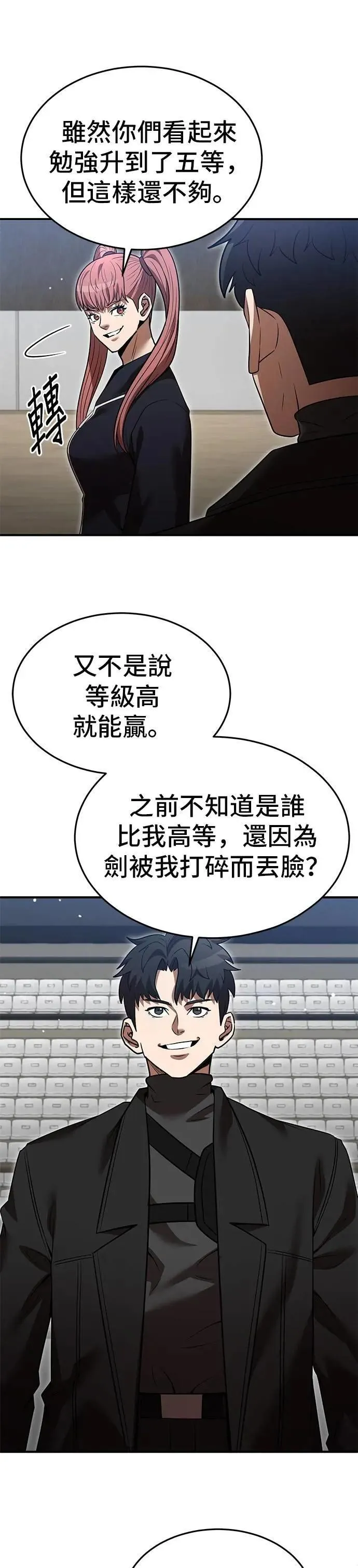 第134话 第25页