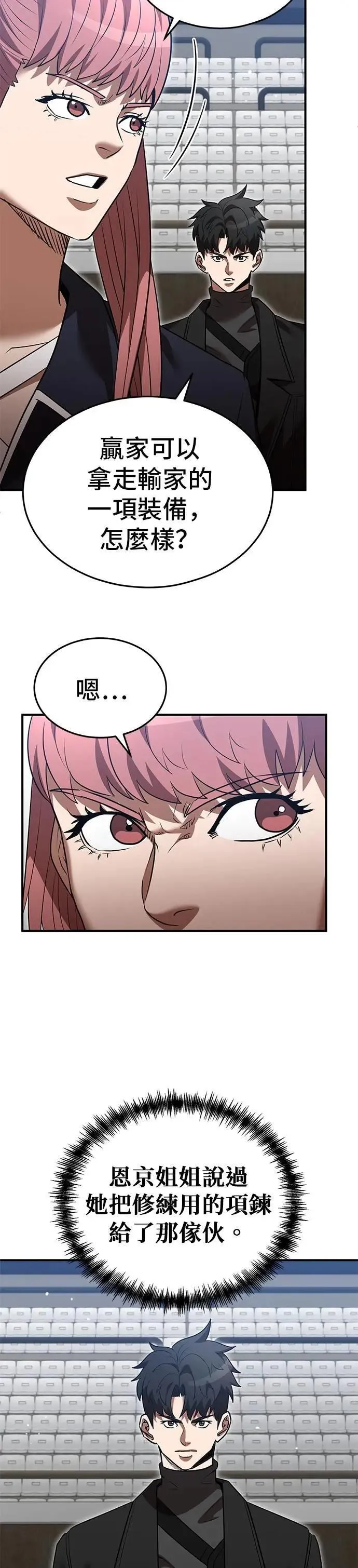 第134话 第27页
