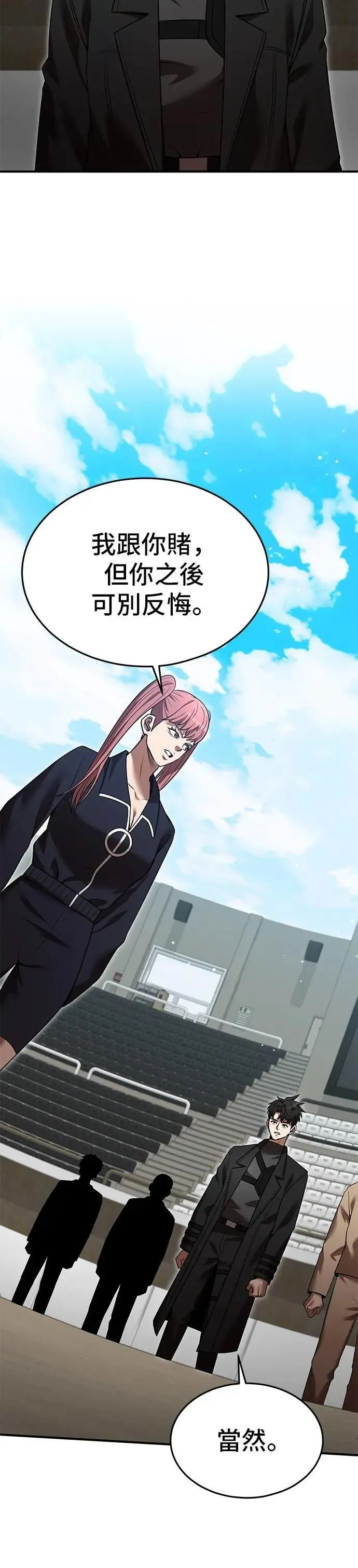 第134话 第28页