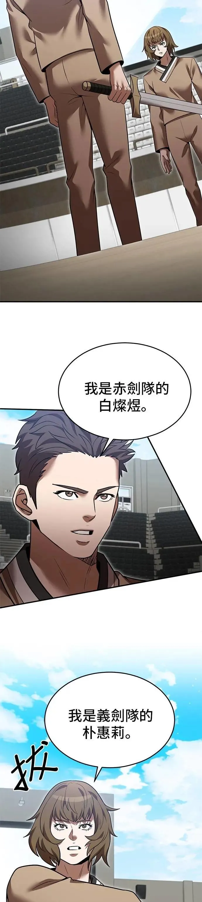 第134话 第30页