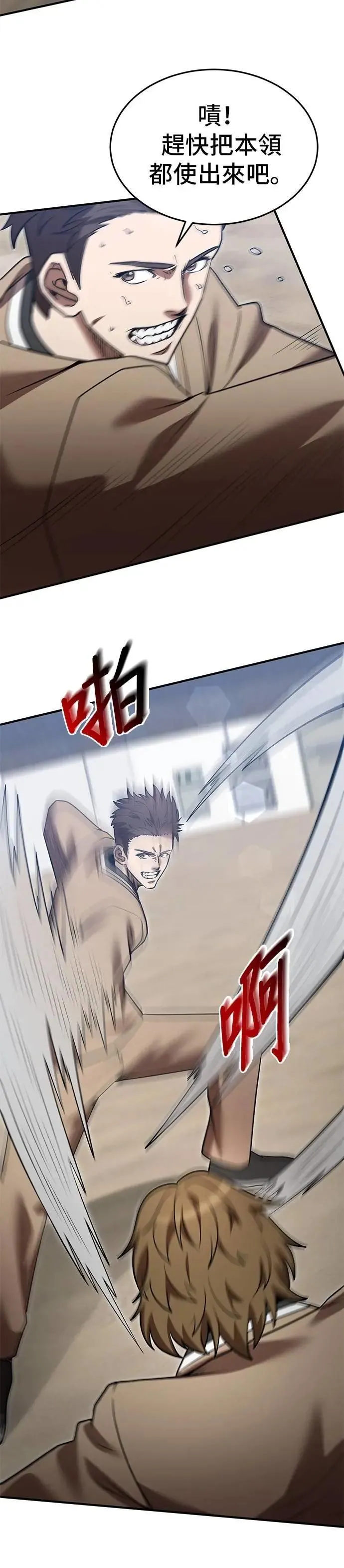 第134话 第35页