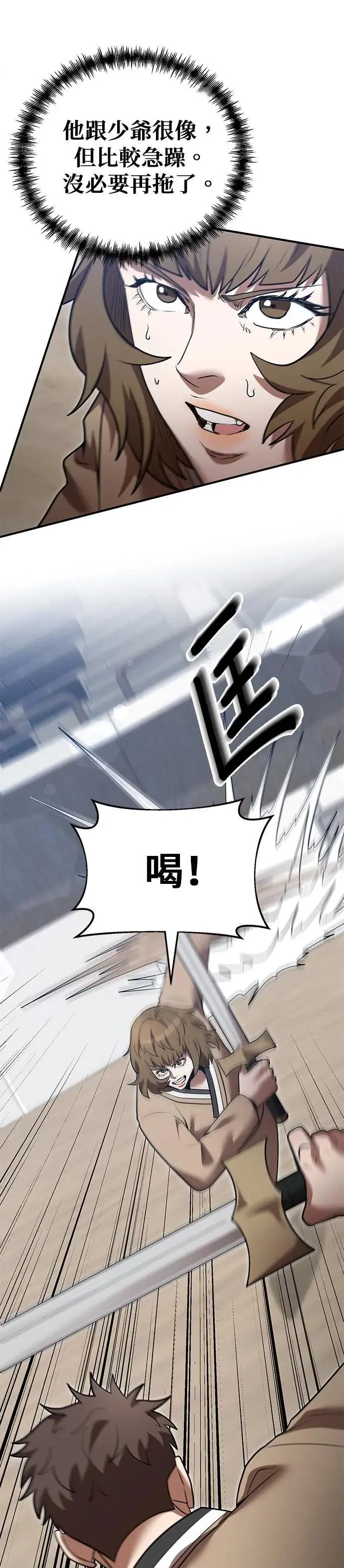 第135话 第3页