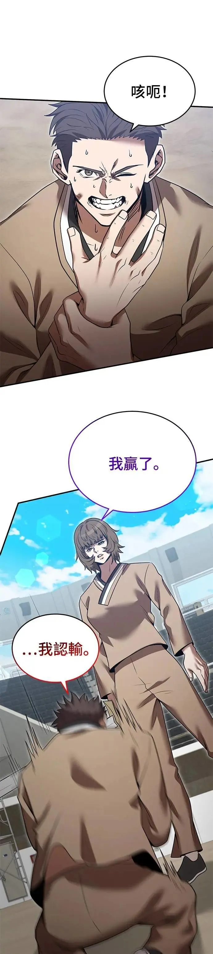 第135话 第5页