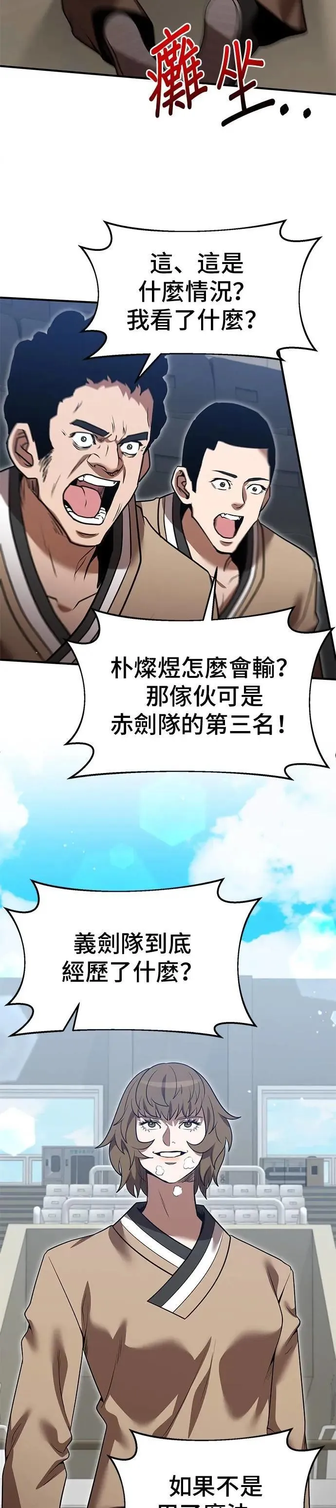 第135话 第6页