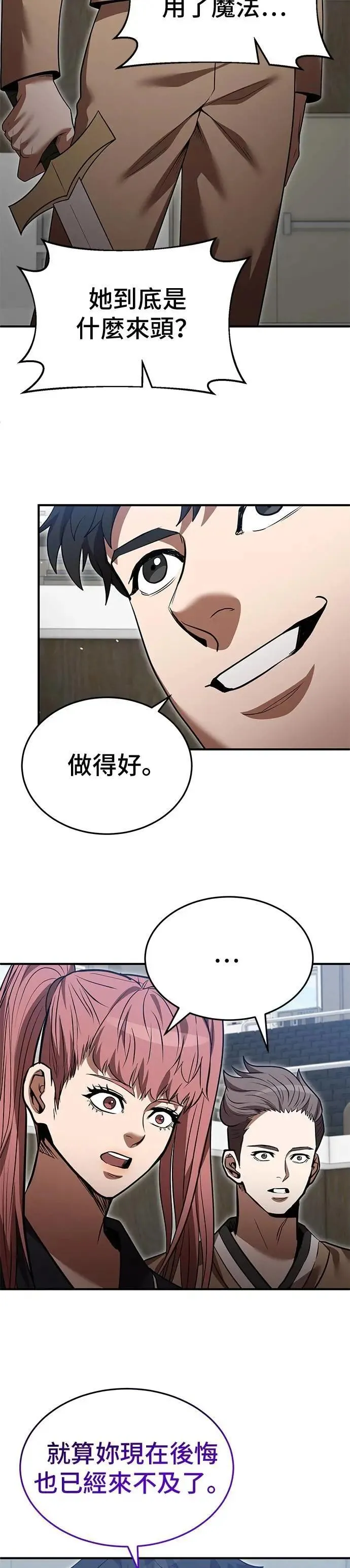 第135话 第7页