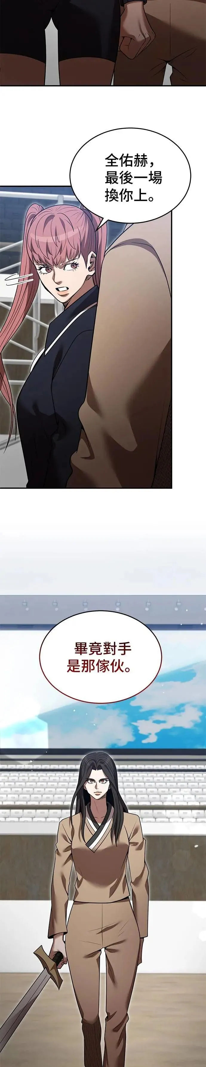 第135话 第10页