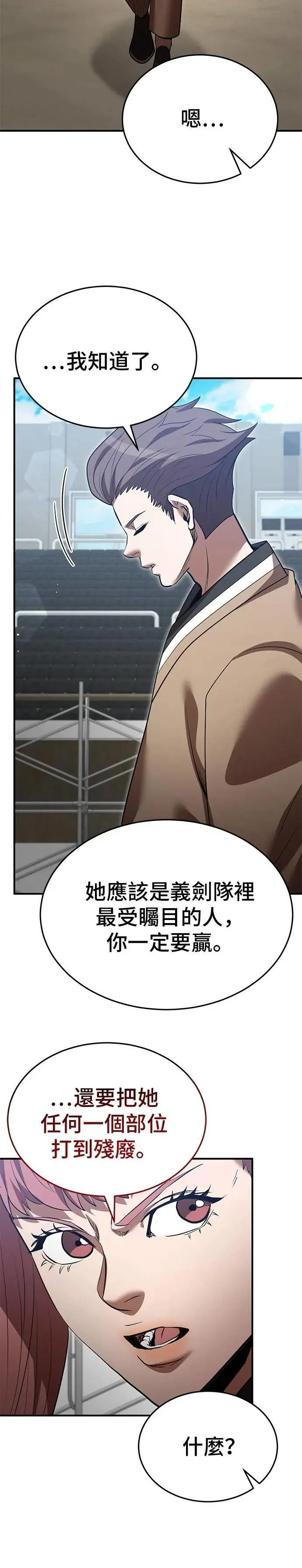 第135话 第11页