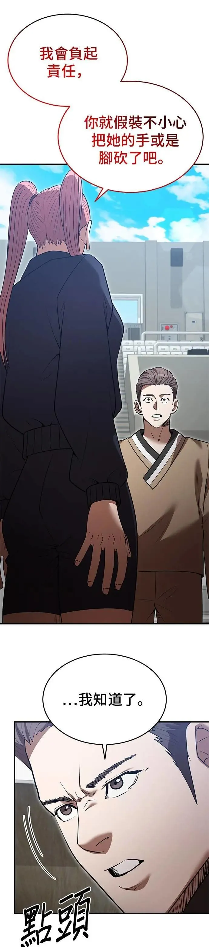 第135话 第12页