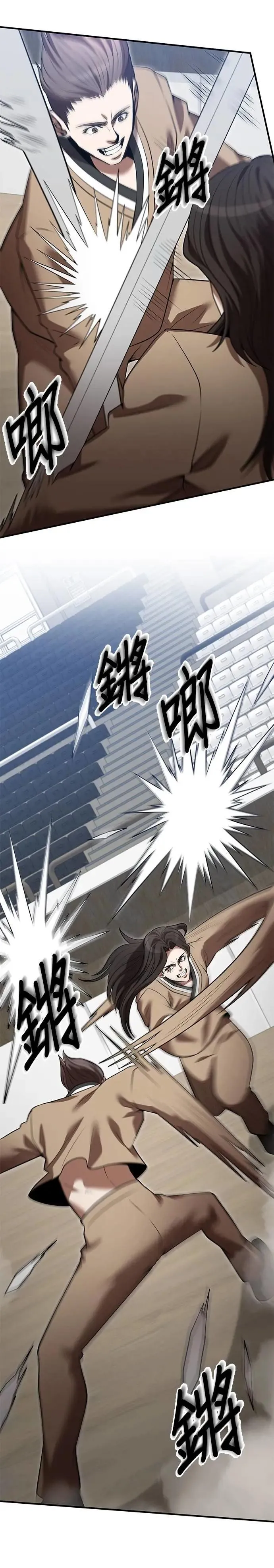 第135话 第16页