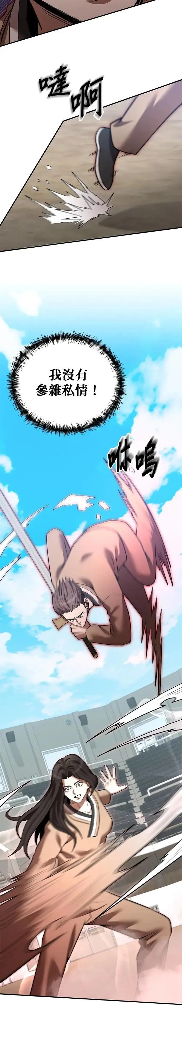 第135话 第18页
