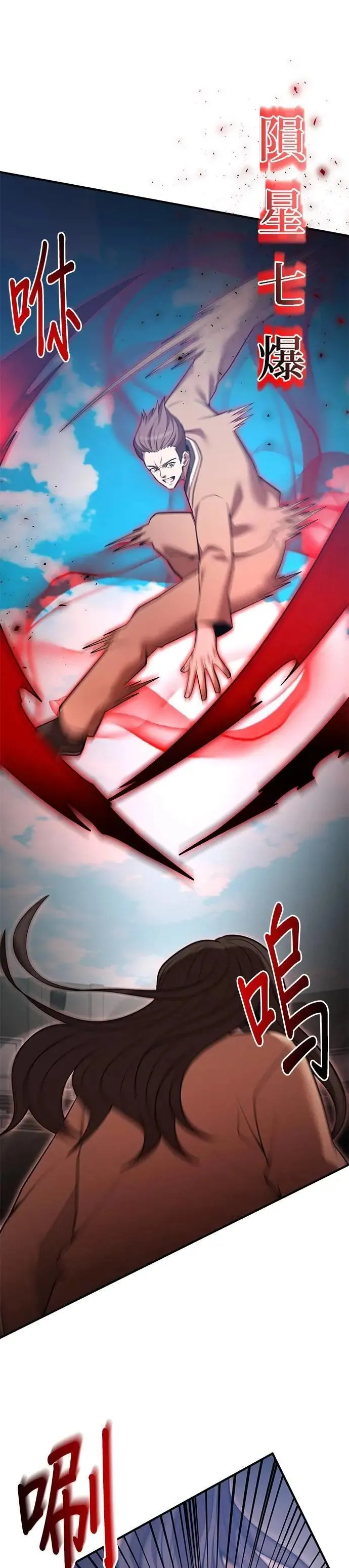 第135话 第19页