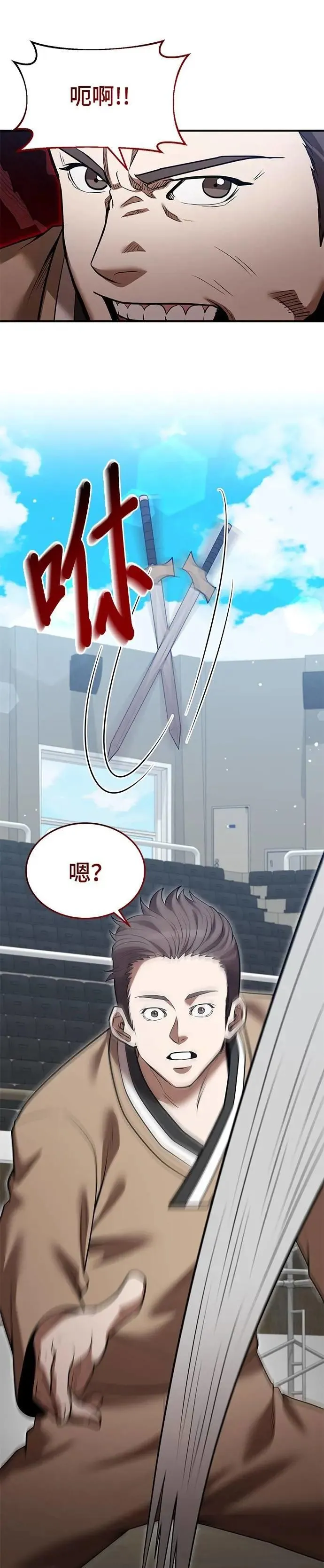 第135话 第23页