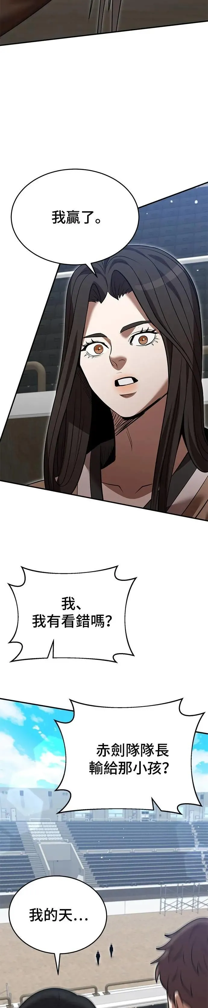 第135话 第24页