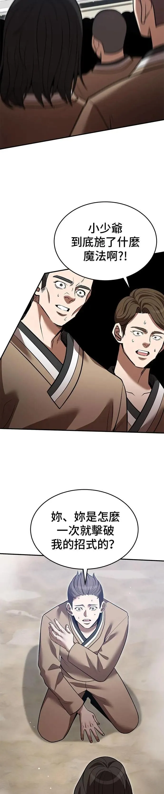 第135话 第25页