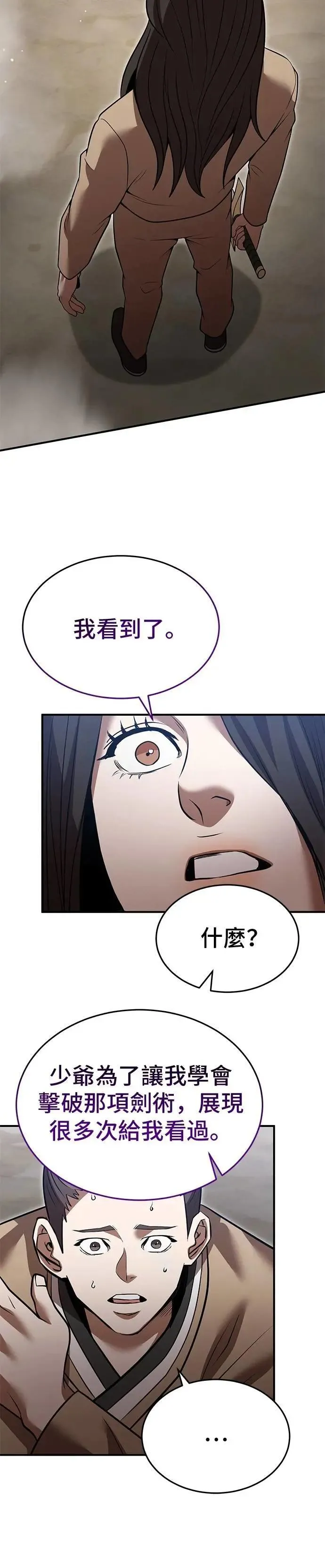 第135话 第26页