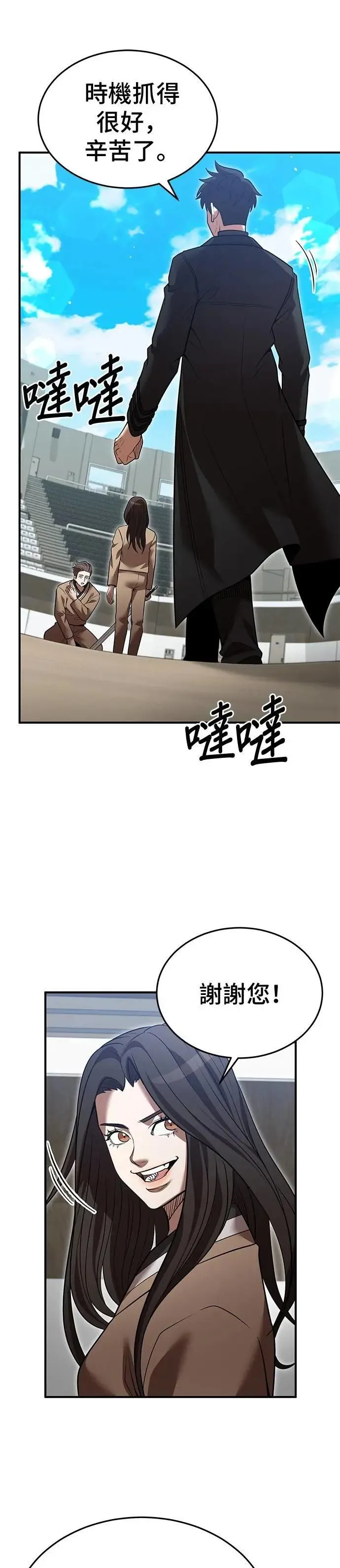 第135话 第27页