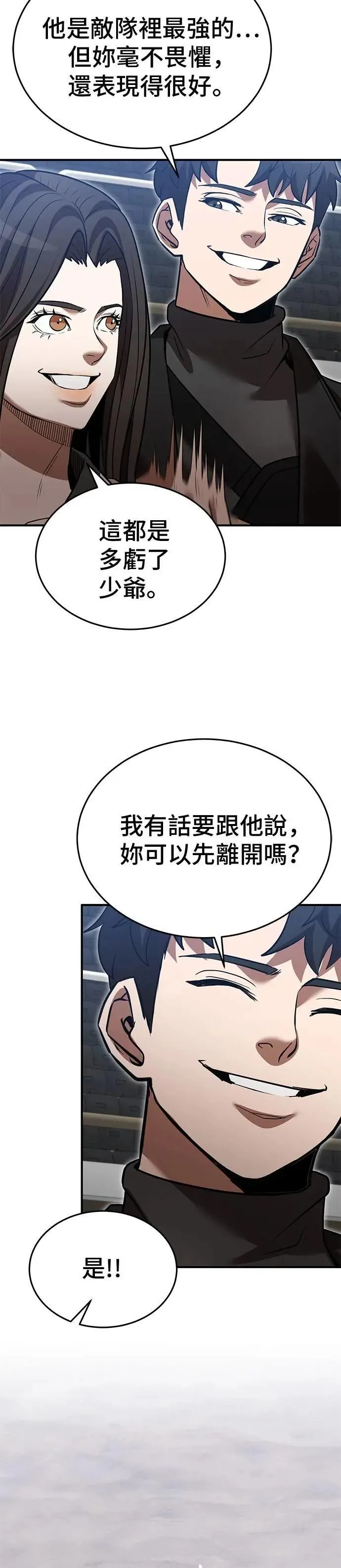 第135话 第28页