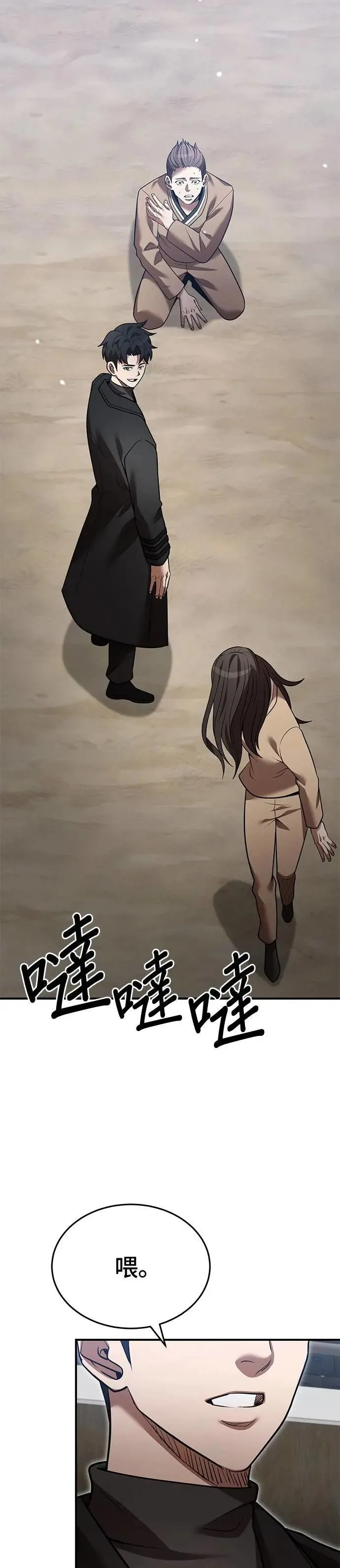 第135话 第29页