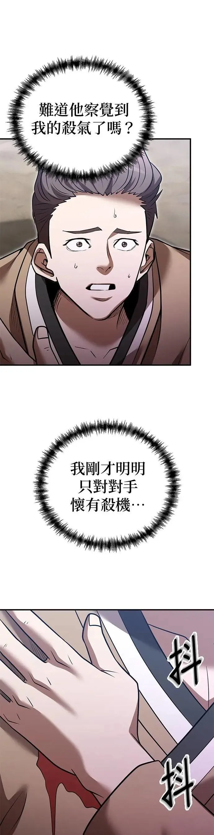 第135话 第31页