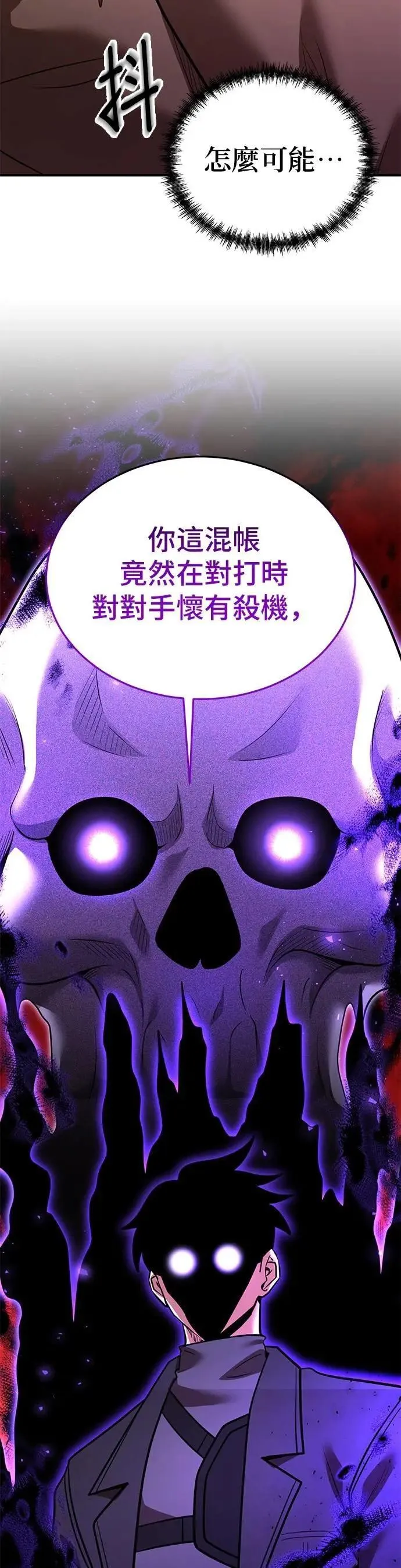 第135话 第32页