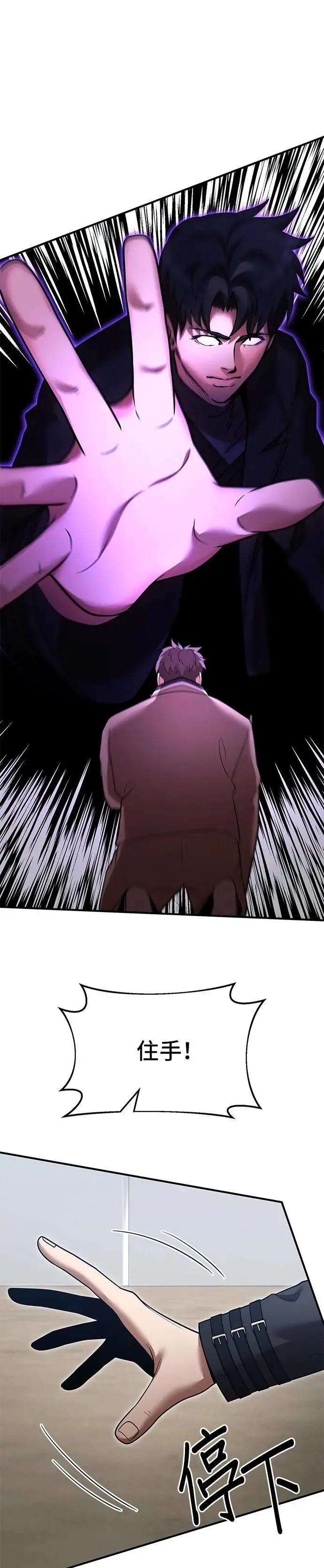 第136话 第2页