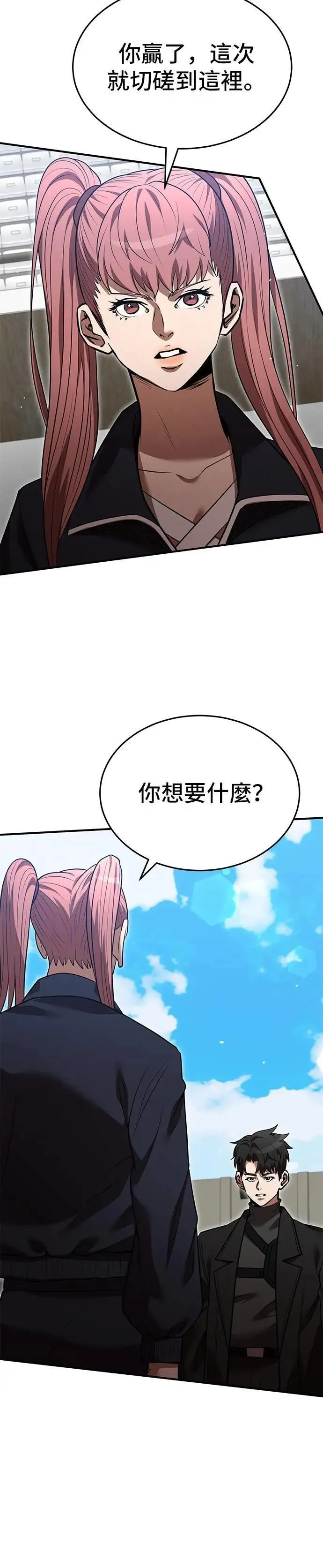 第136话 第4页