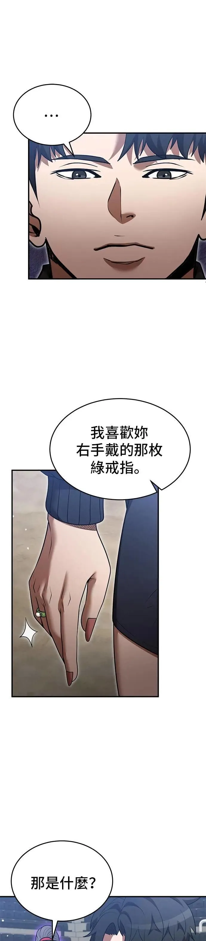 第136话 第5页