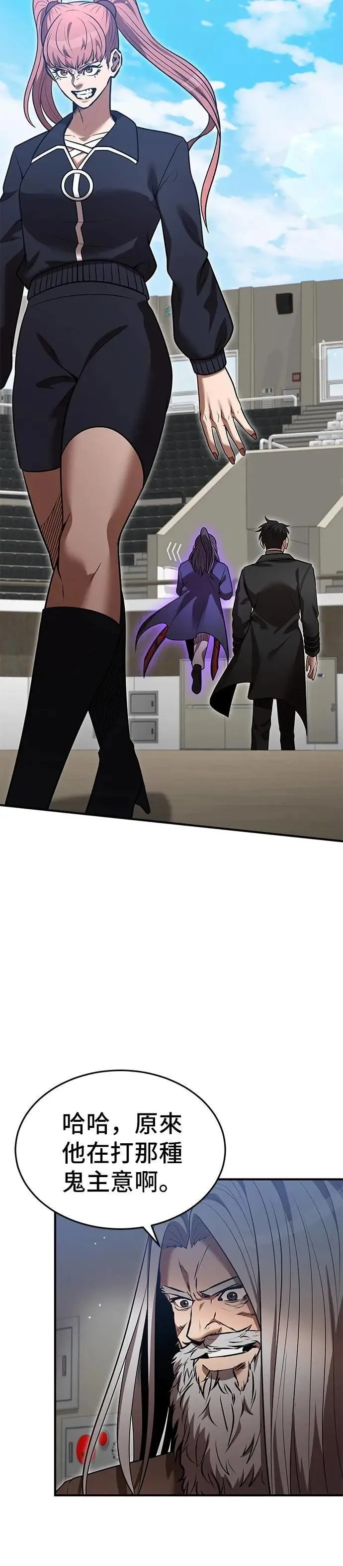 第136话 第8页