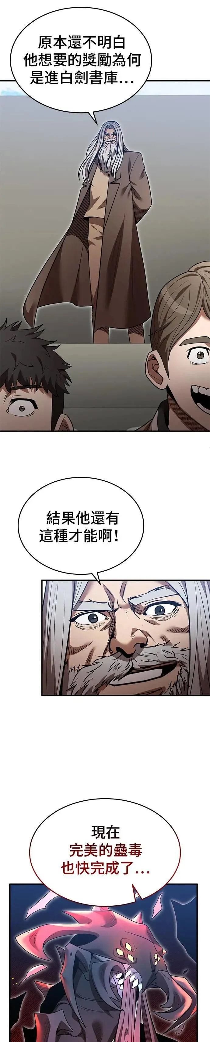 第136话 第9页