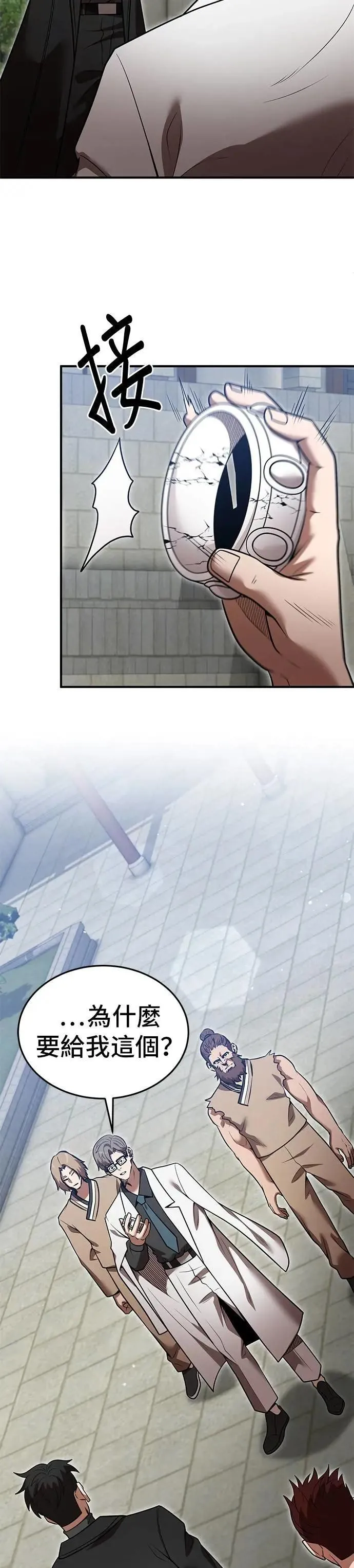 第136话 第15页