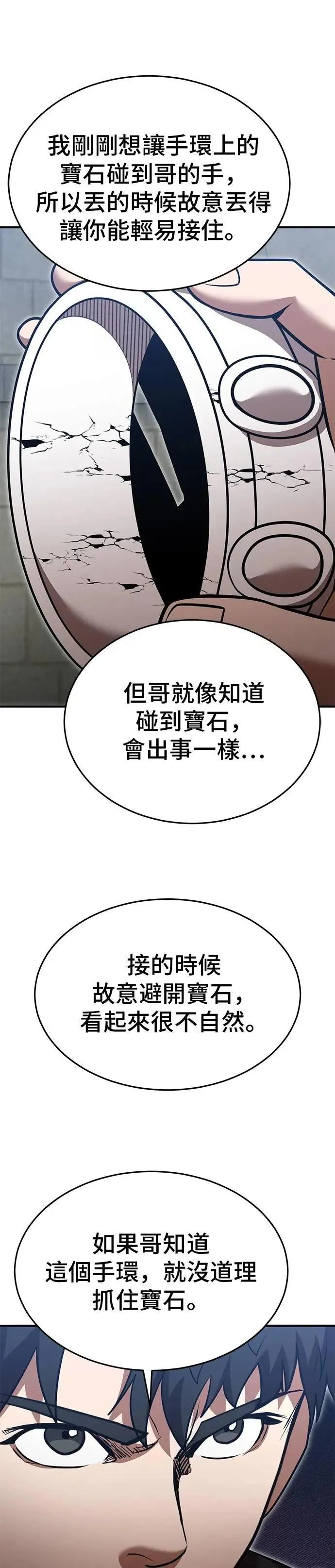 第136话 第23页