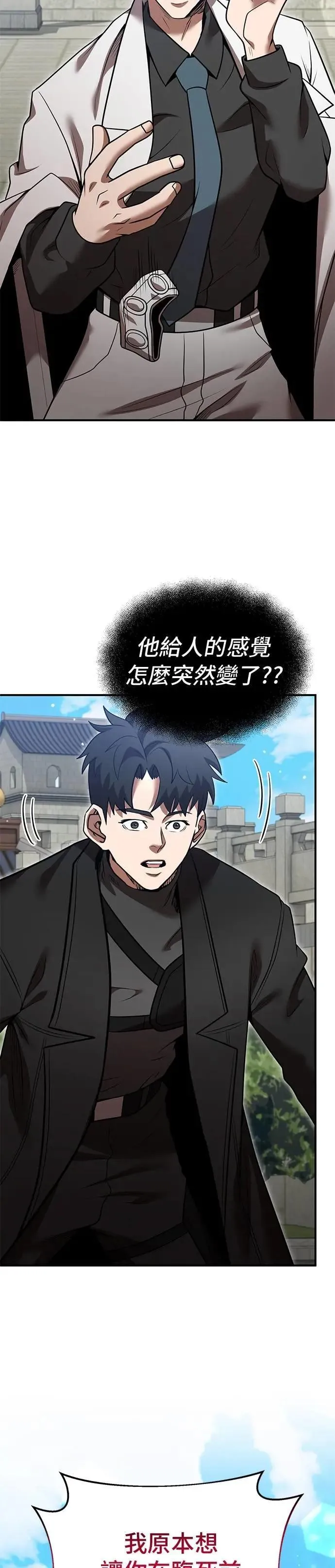 第136话 第25页