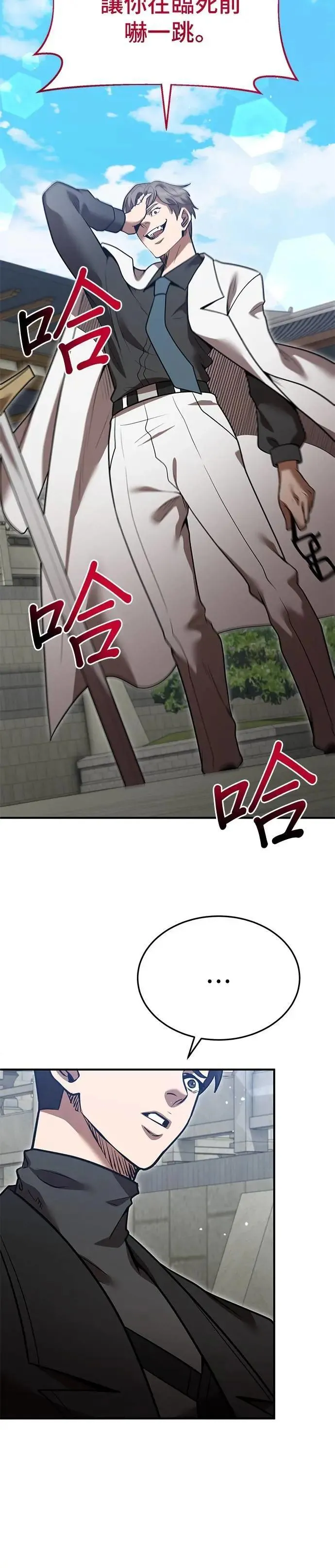 第136话 第26页